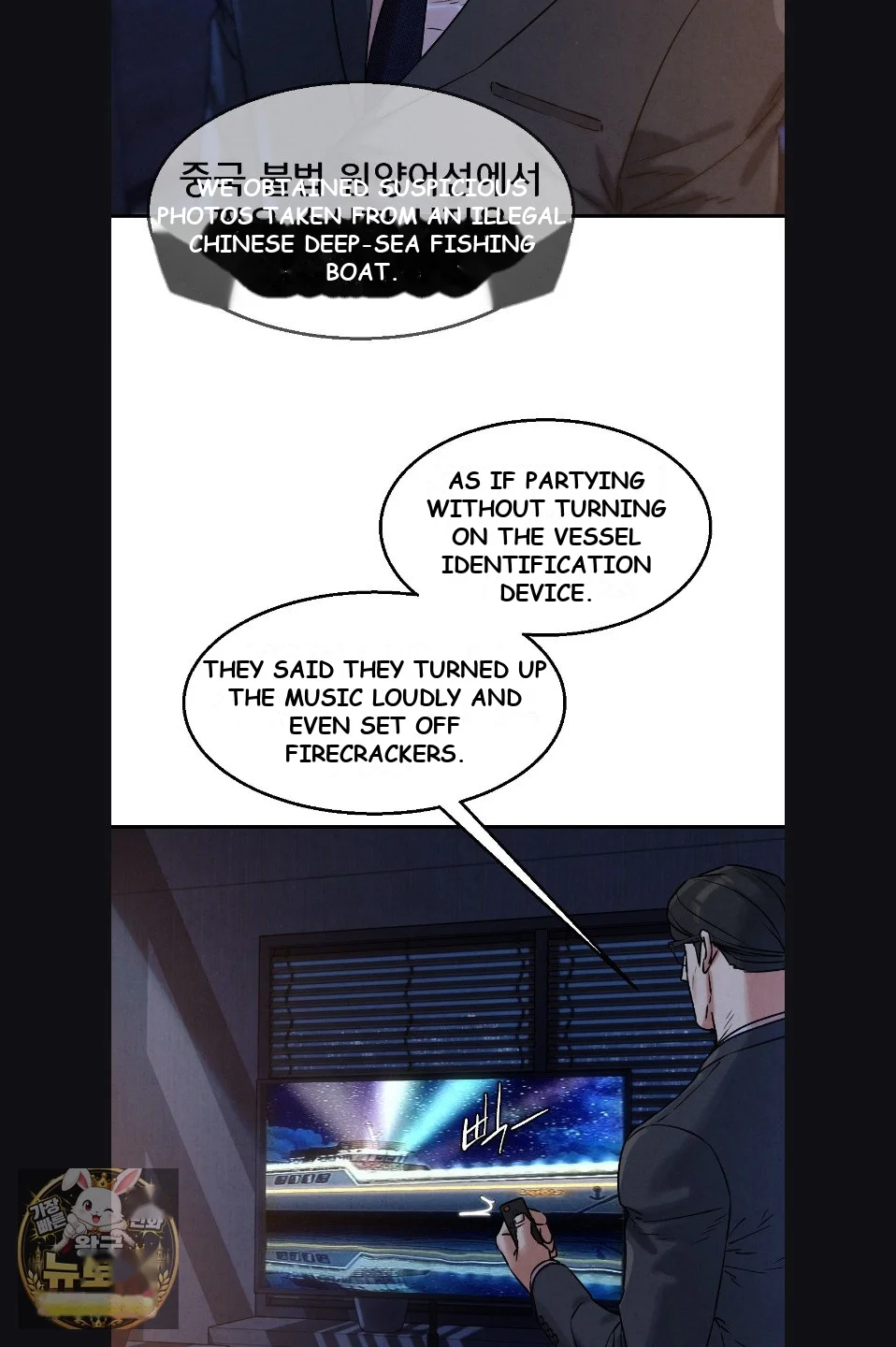 Lustful Games Chapter 142 - Page 23