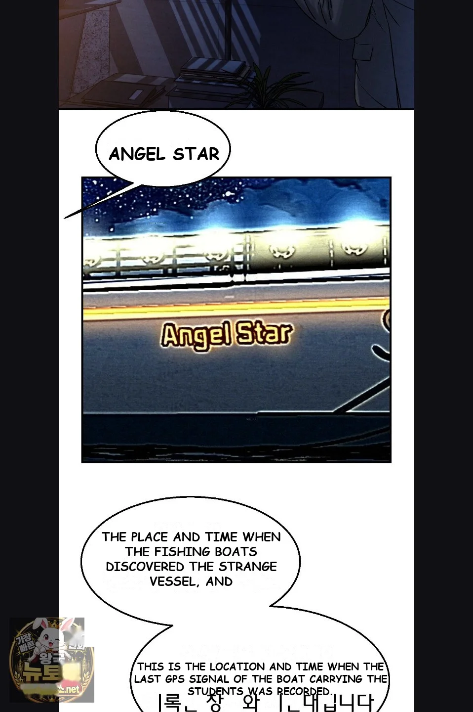 Lustful Games Chapter 142 - Page 24
