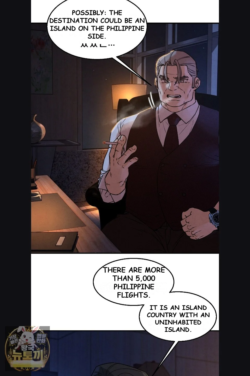 Lustful Games Chapter 142 - Page 26