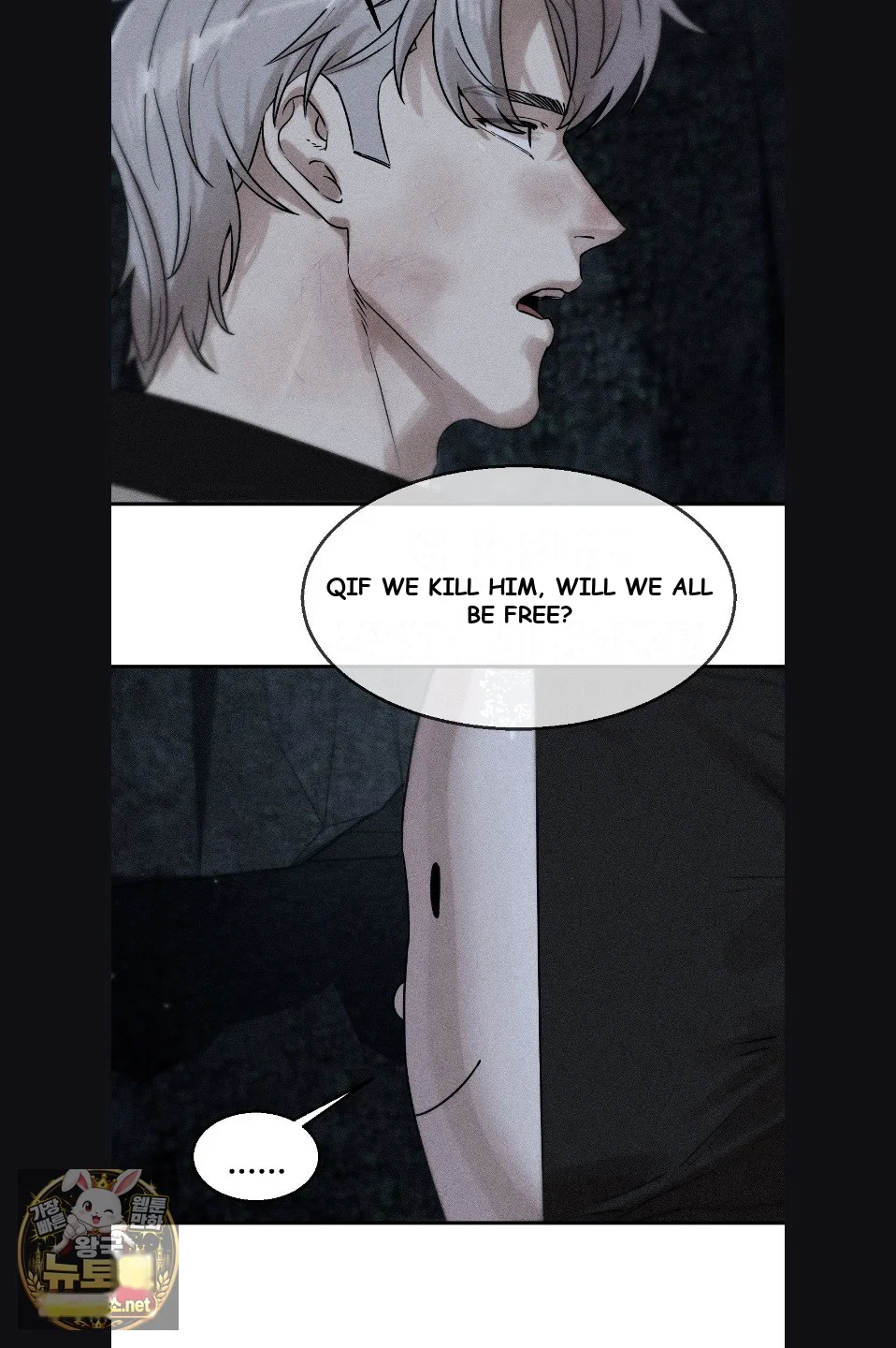 Lustful Games Chapter 142 - Page 3