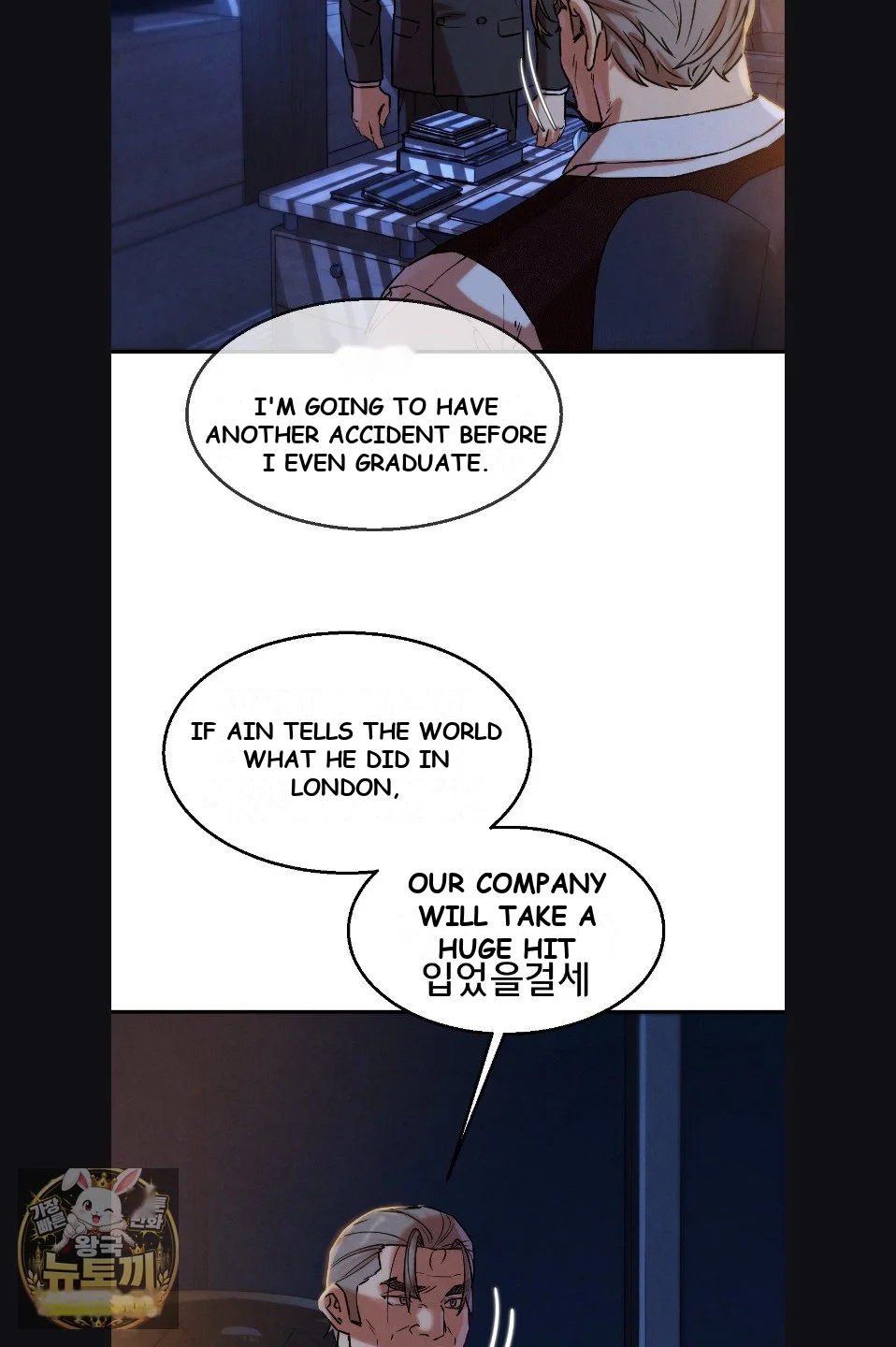 Lustful Games Chapter 142 - Page 30