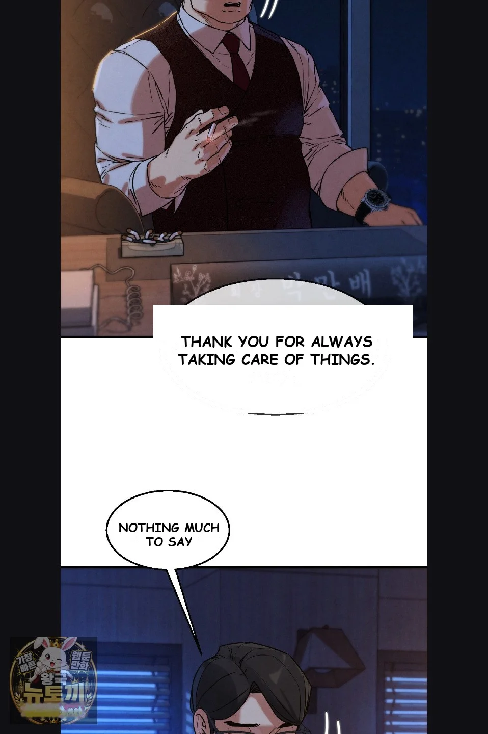 Lustful Games Chapter 142 - Page 31