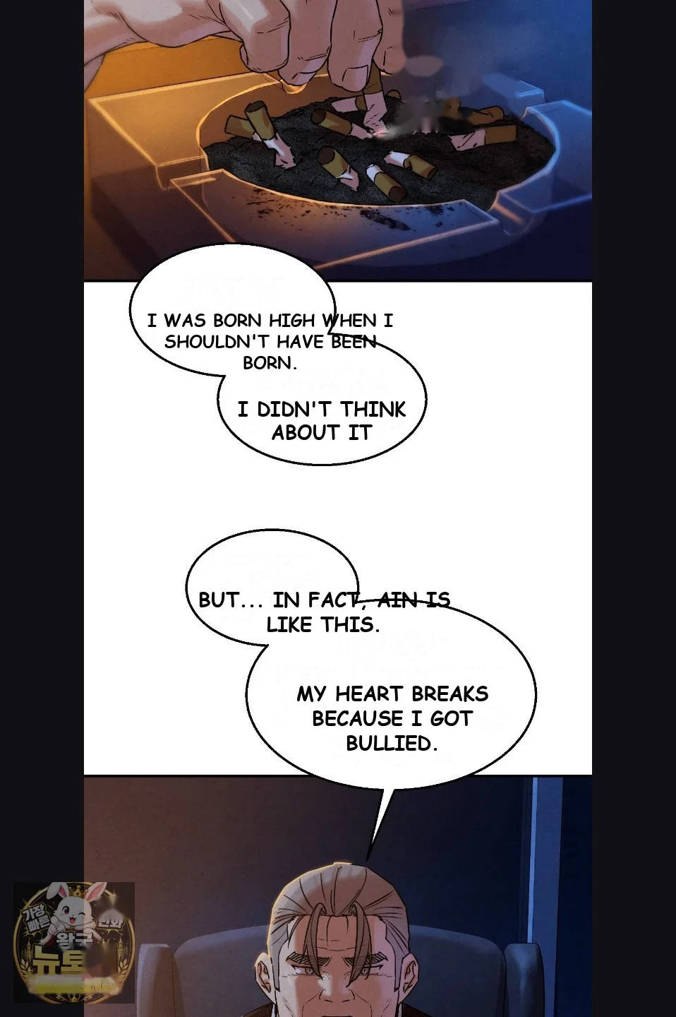 Lustful Games Chapter 142 - Page 33