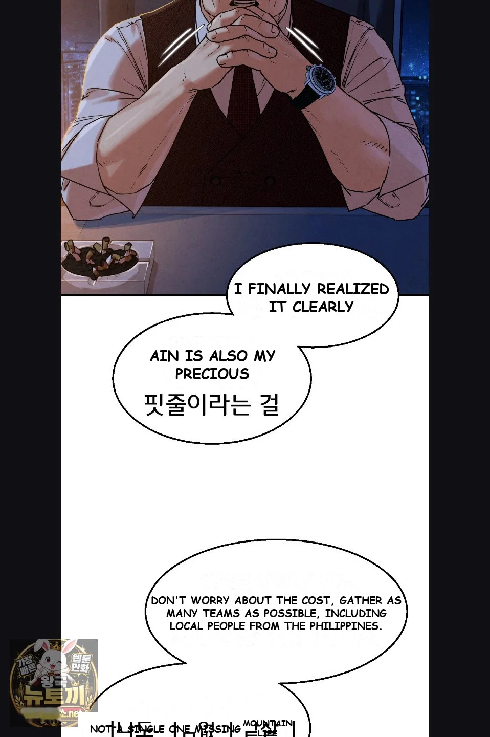 Lustful Games Chapter 142 - Page 34