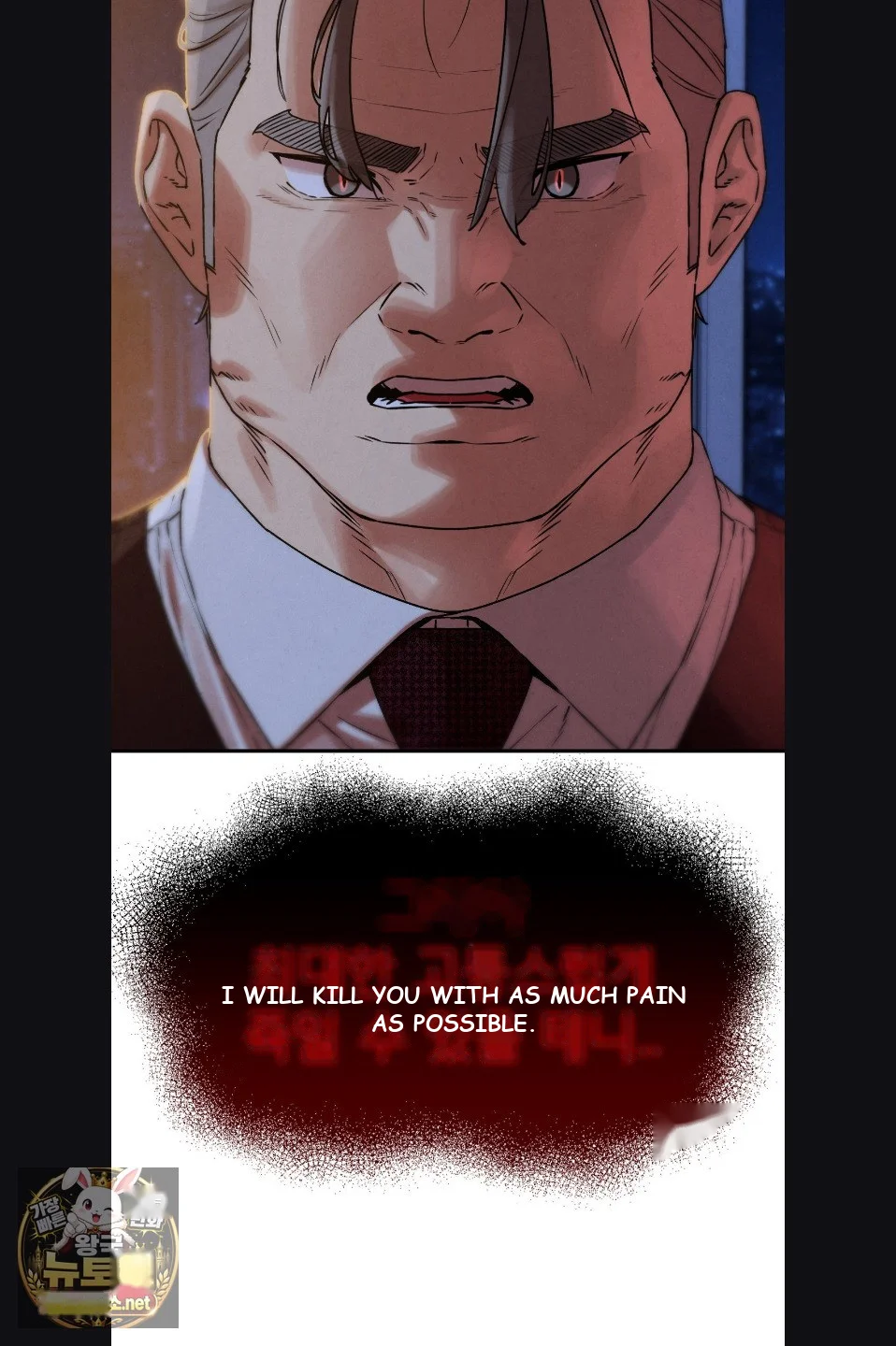 Lustful Games Chapter 142 - Page 36