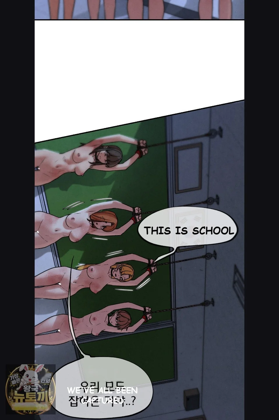 Lustful Games Chapter 142 - Page 43