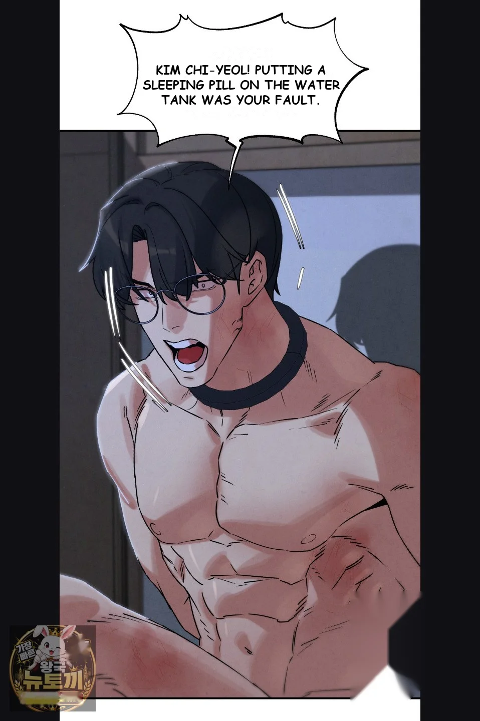 Lustful Games Chapter 142 - Page 46