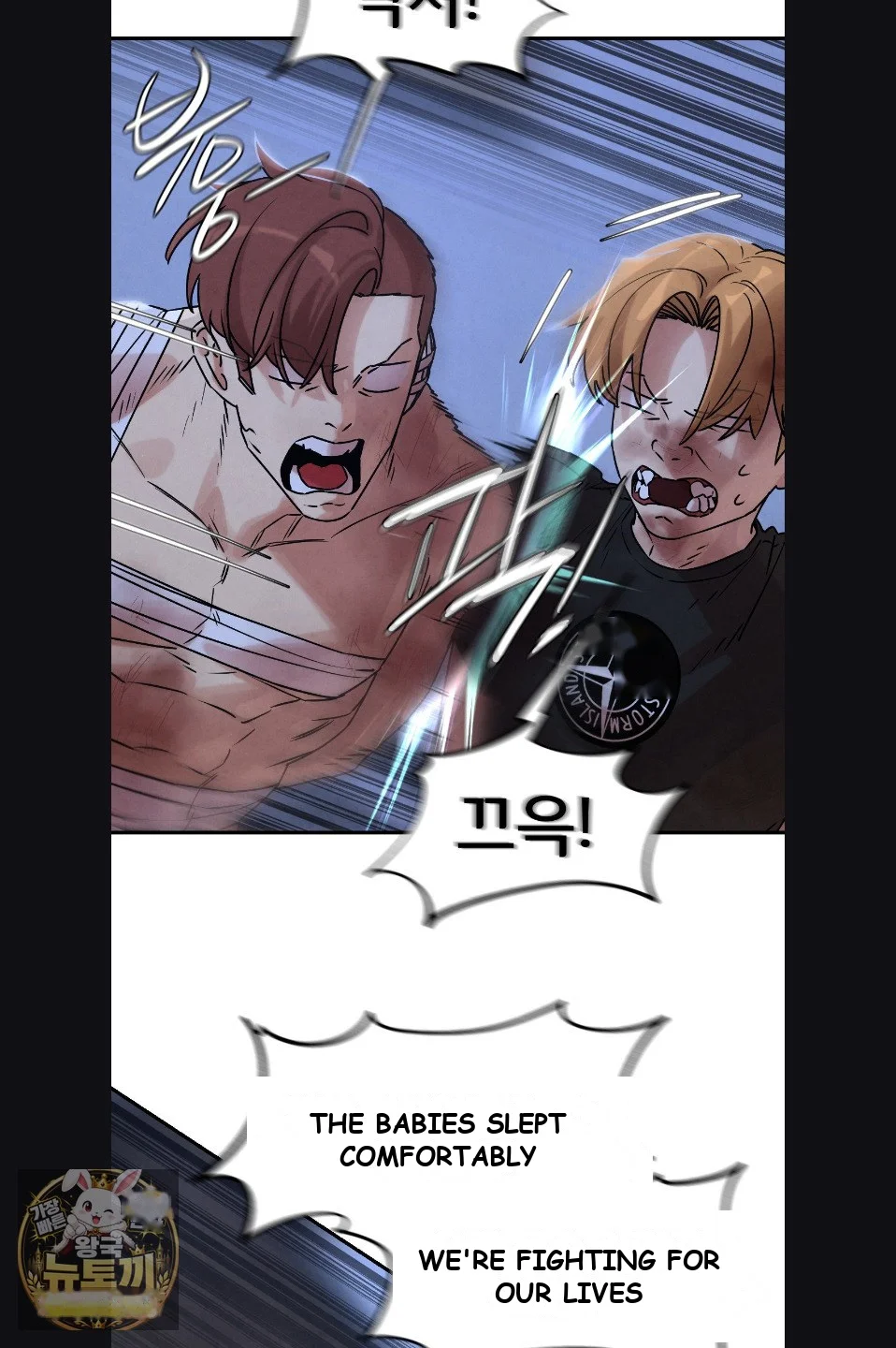 Lustful Games Chapter 142 - Page 49