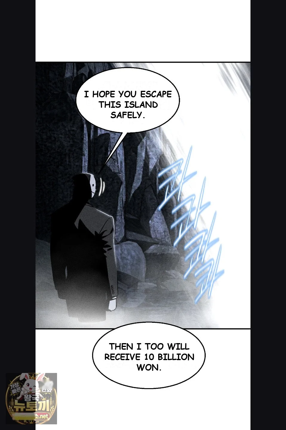 Lustful Games Chapter 142 - Page 5