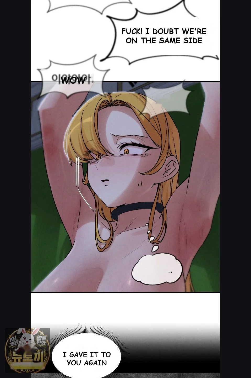 Lustful Games Chapter 142 - Page 52