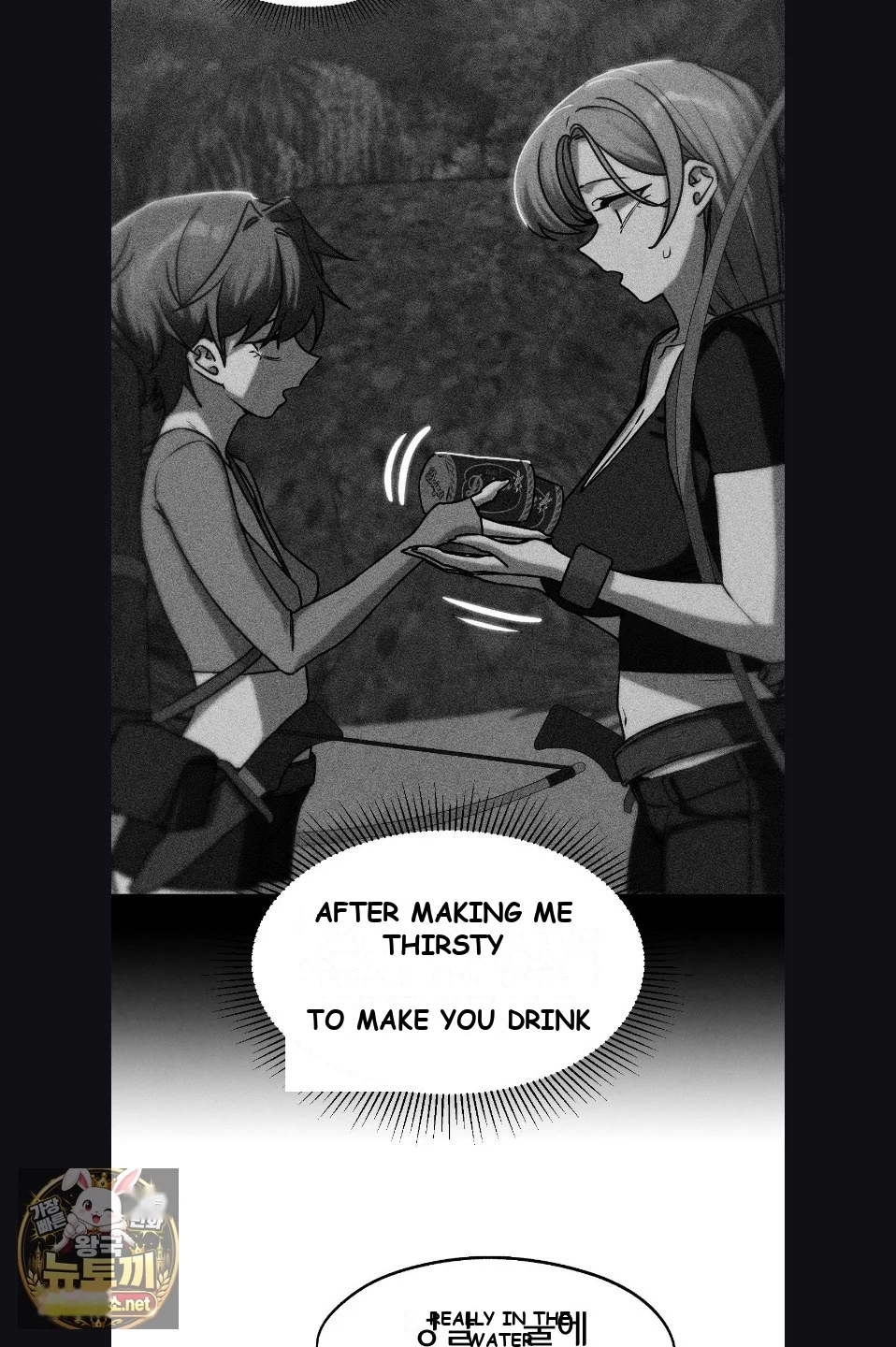 Lustful Games Chapter 142 - Page 53