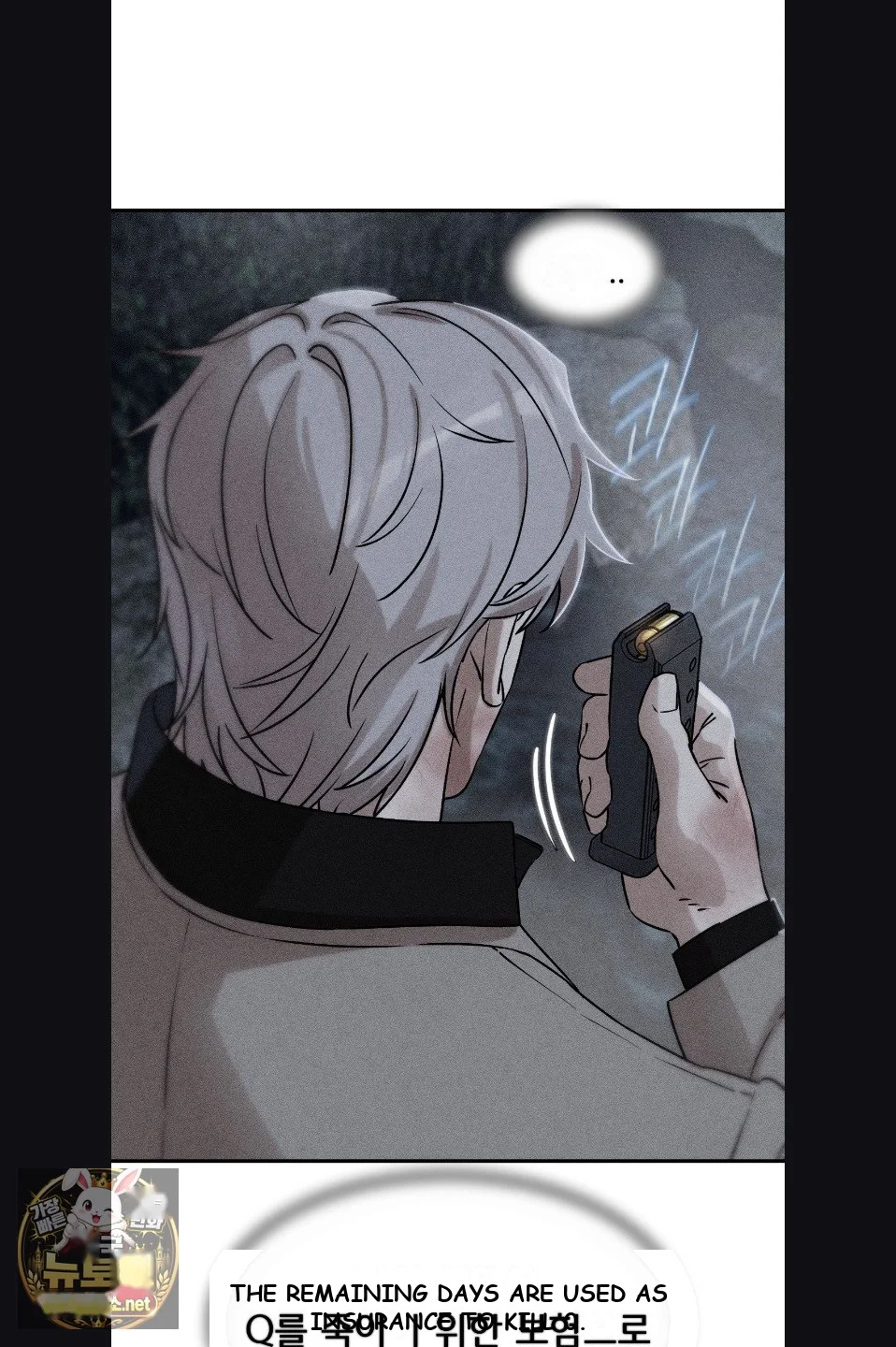 Lustful Games Chapter 142 - Page 6