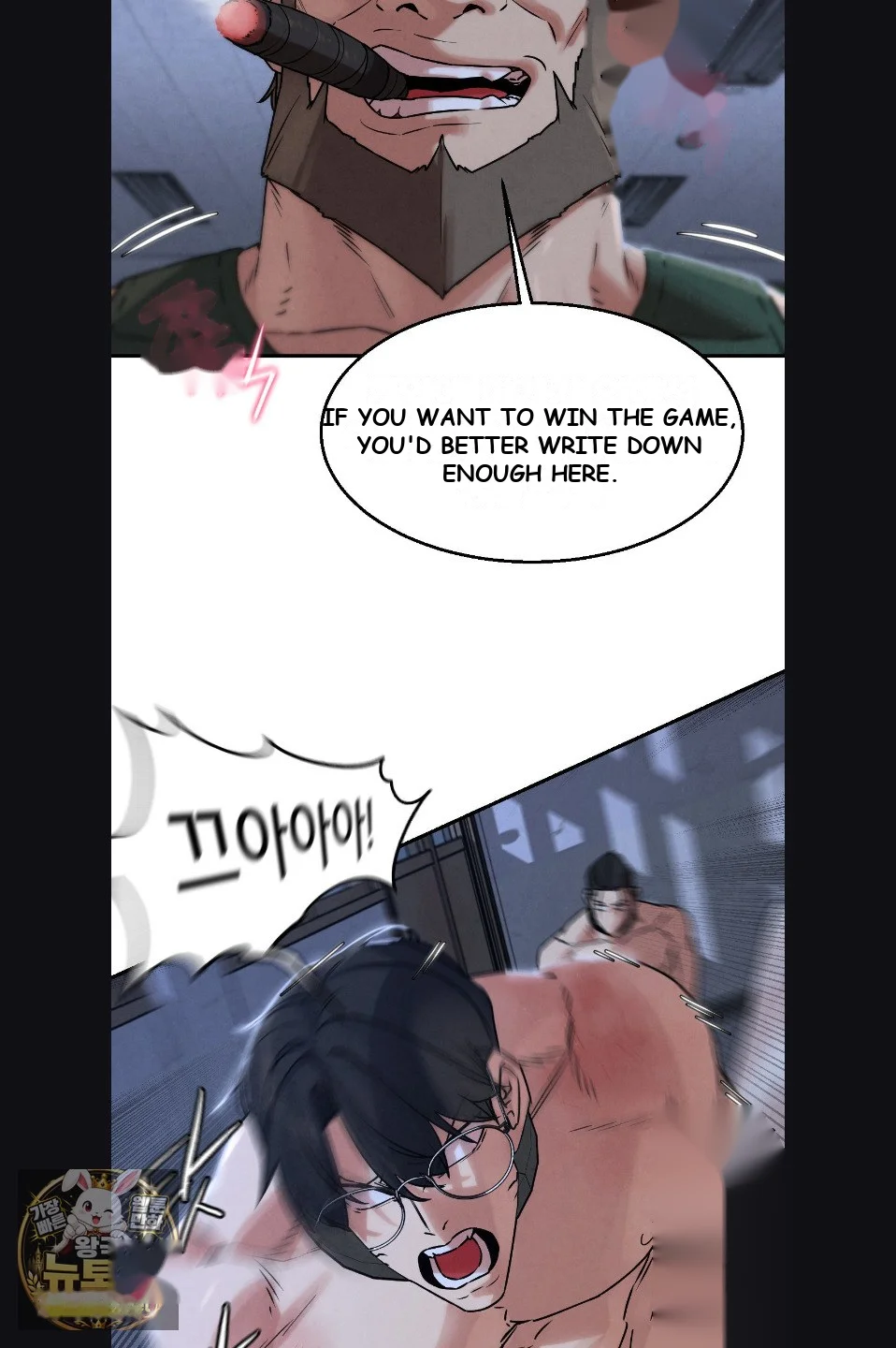 Lustful Games Chapter 142 - Page 61