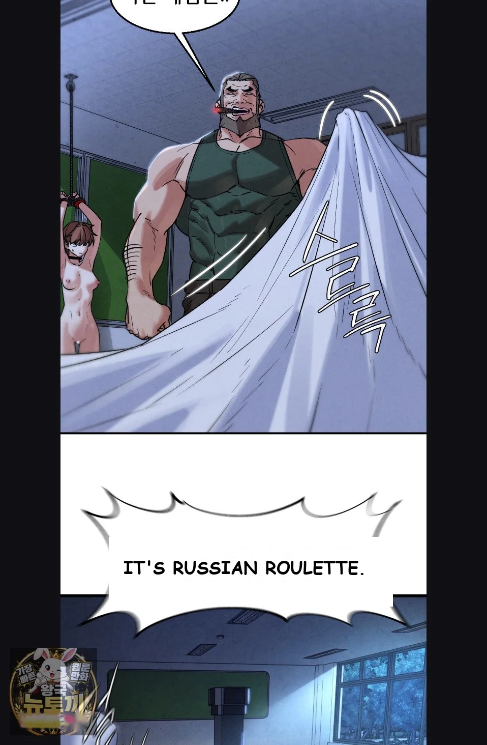 Lustful Games Chapter 142 - Page 68
