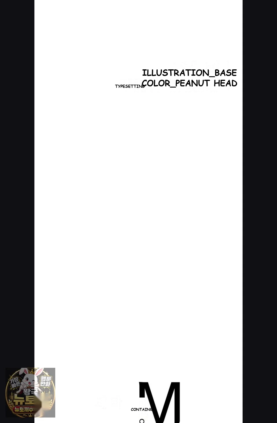 Lustful Games Chapter 142 - Page 71