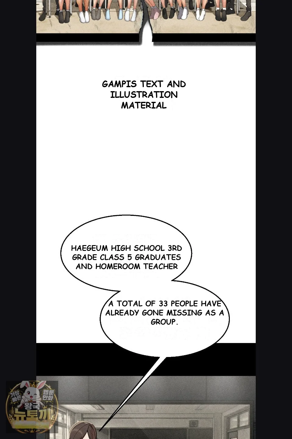 Lustful Games Chapter 142 - Page 9
