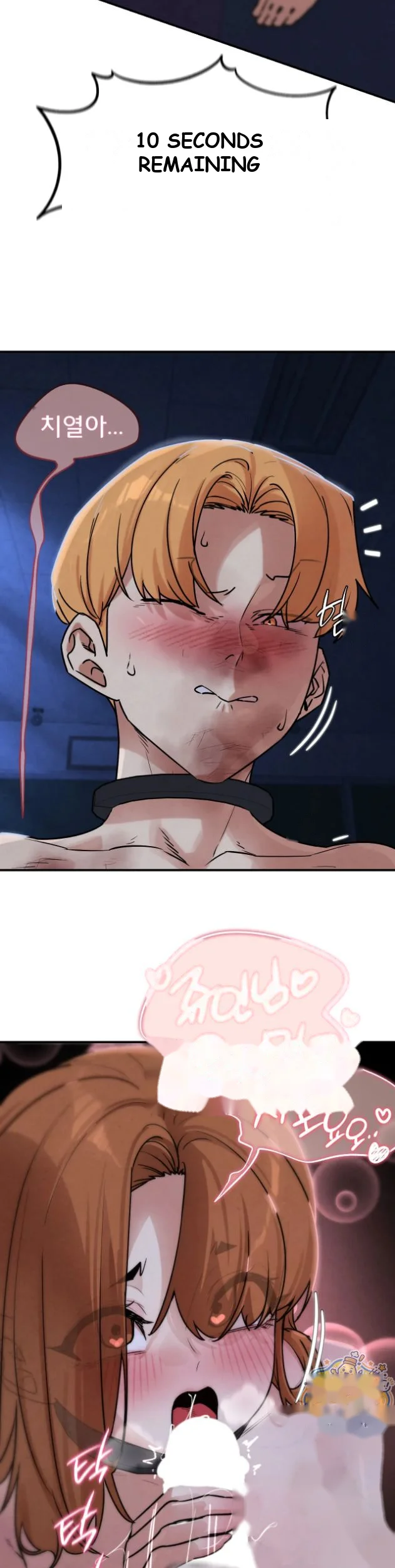 Lustful Games Chapter 145 - Page 22
