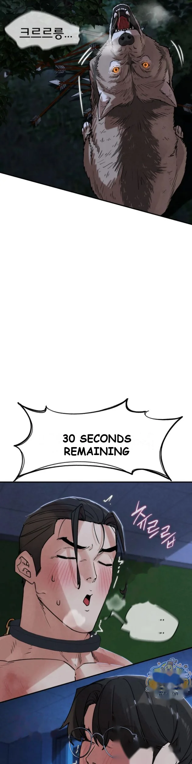Lustful Games Chapter 146 - Page 8