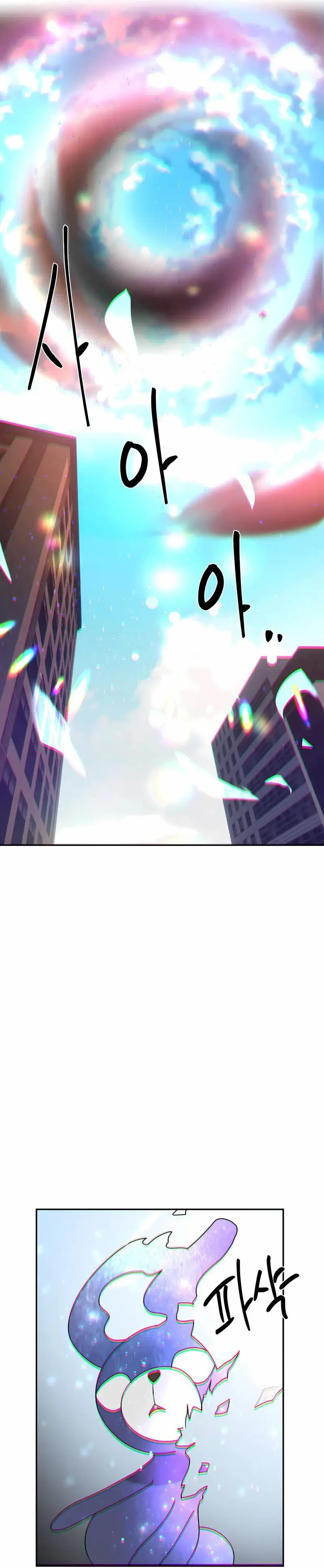 Magical Girl Service Chapter 53 - Page 1