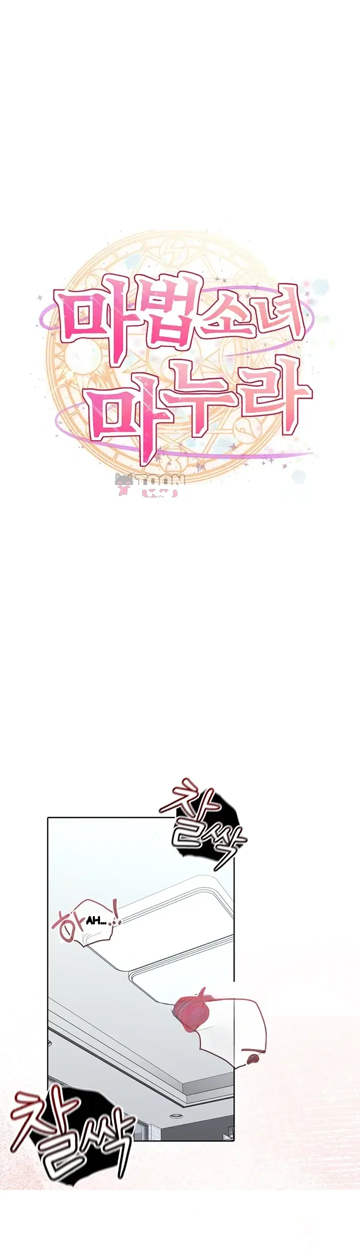 Magical Girl Wife Chapter 32 - Page 2