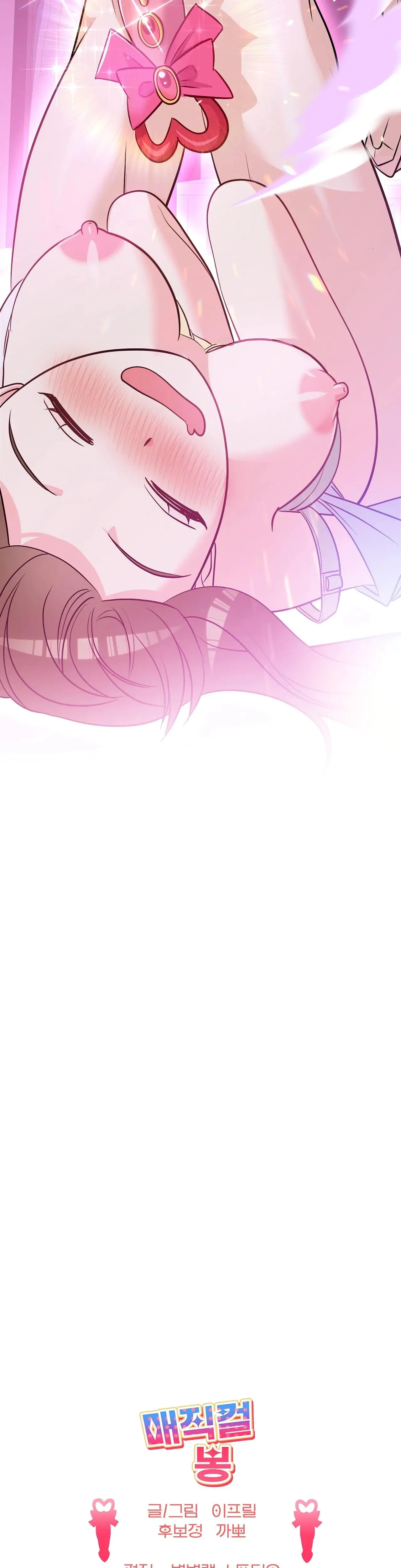 Magical Wand Chapter 1 - Page 41