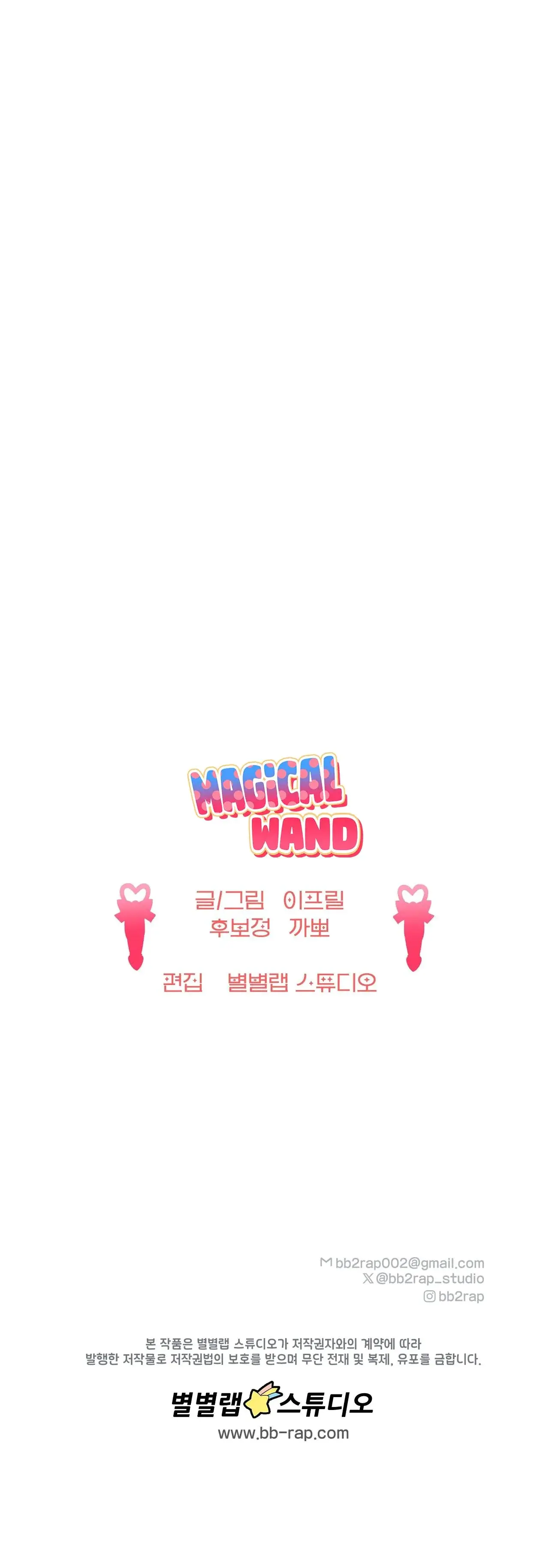 Magical Wand Chapter 3 - Page 45