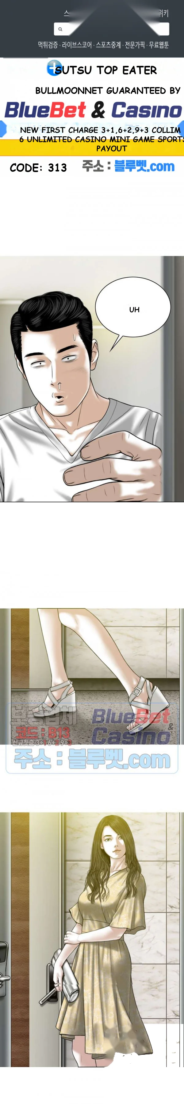 Magnetic Pull Chapter 2 - Page 2