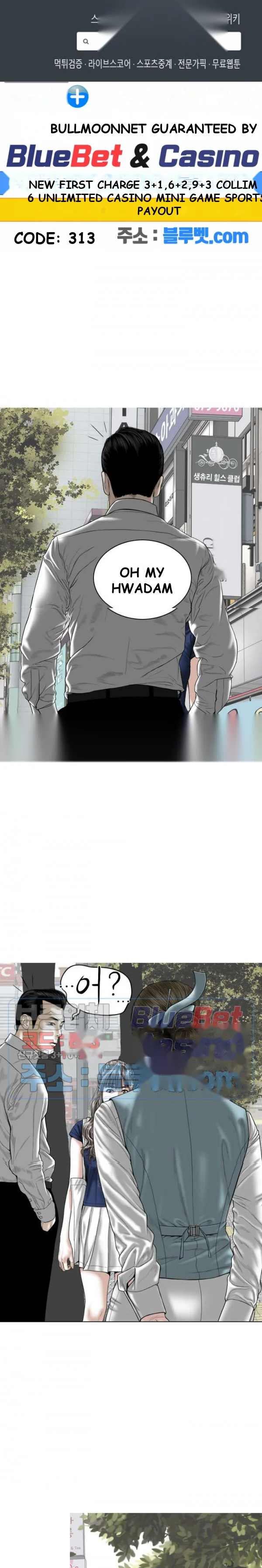 Magnetic Pull Chapter 4 - Page 2