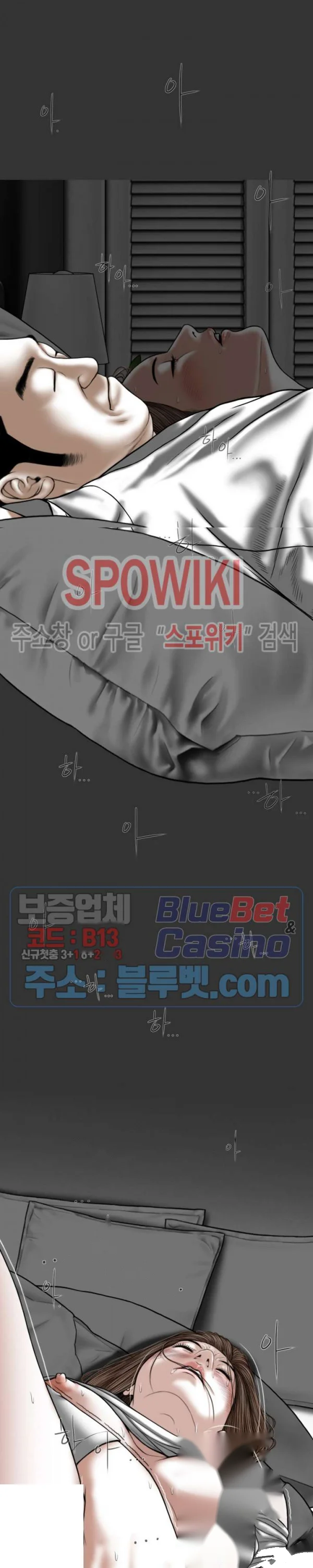 Magnetic Pull Chapter 4 - Page 35