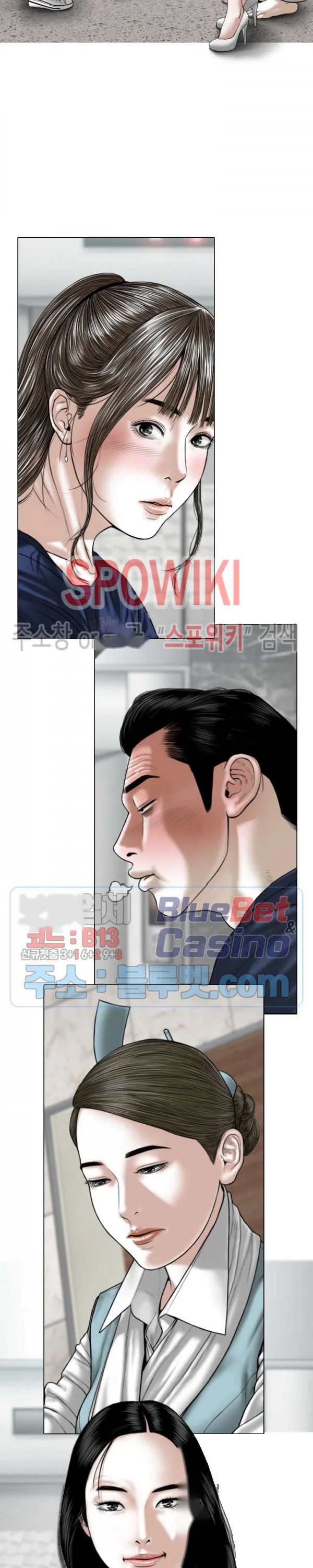 Magnetic Pull Chapter 5 - Page 15