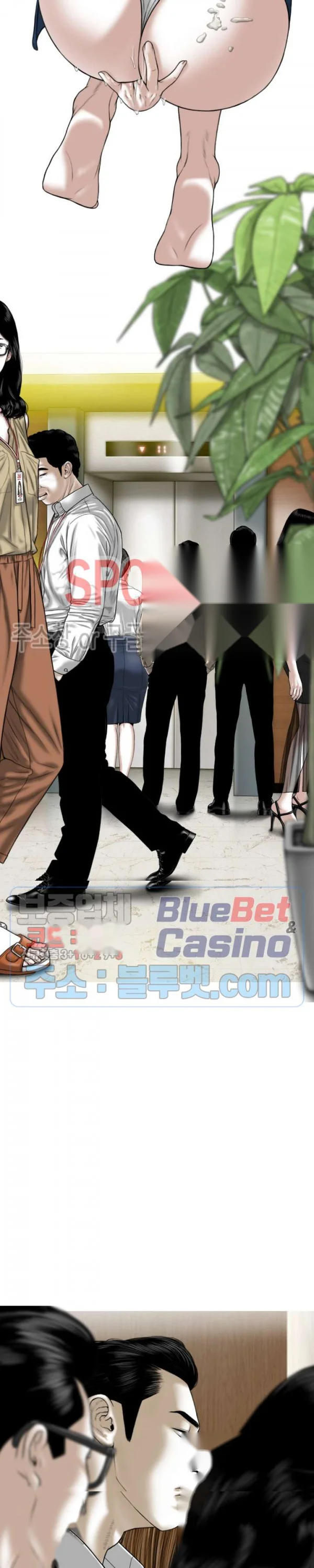 Magnetic Pull Chapter 6 - Page 20