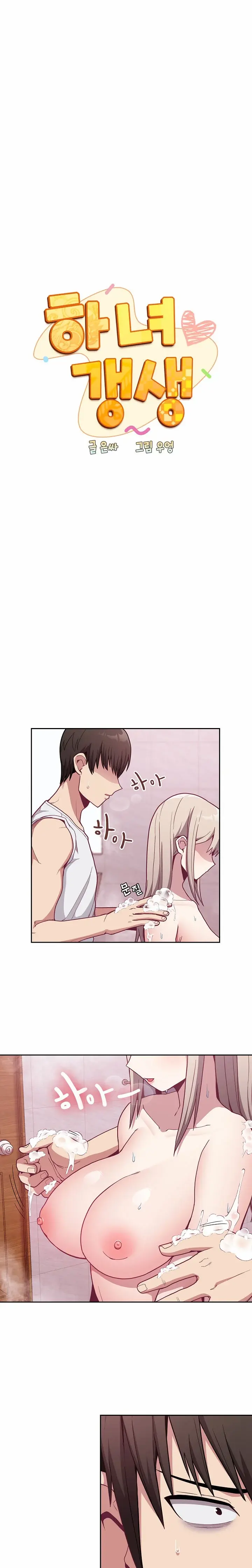 Maid Rehabilitation Chapter 10 - Page 1