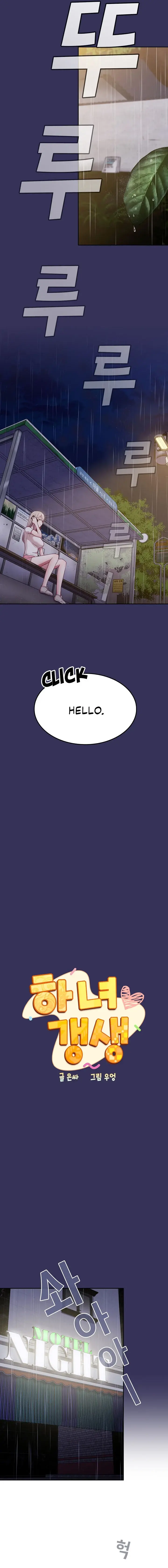 Maid Rehabilitation Chapter 15 - Page 5