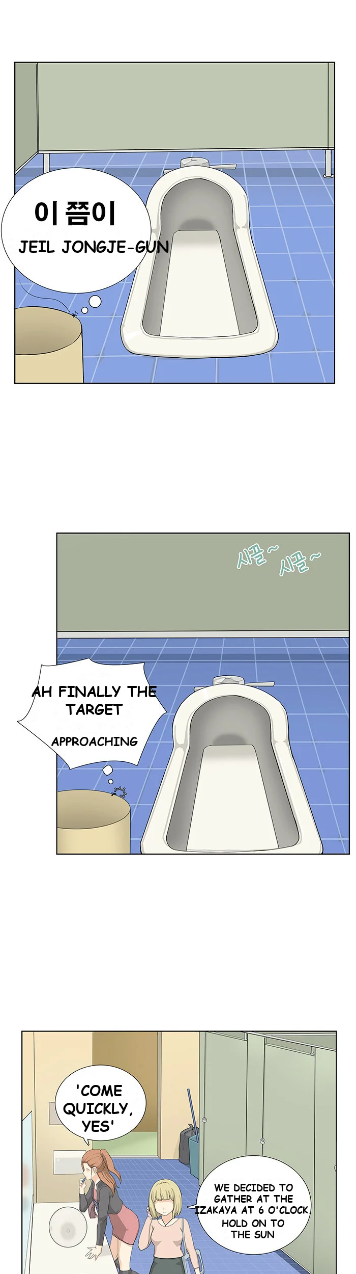 Make A Wish Chapter 10 - Page 16