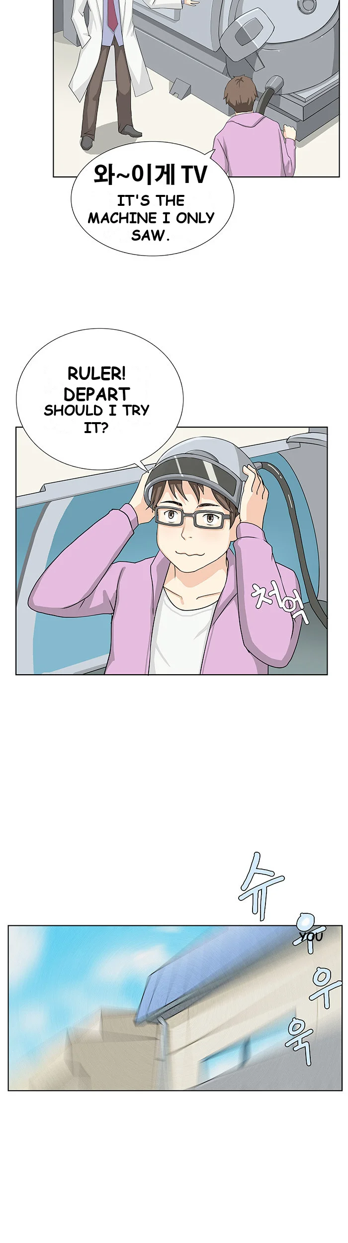 Make A Wish Chapter 10 - Page 7