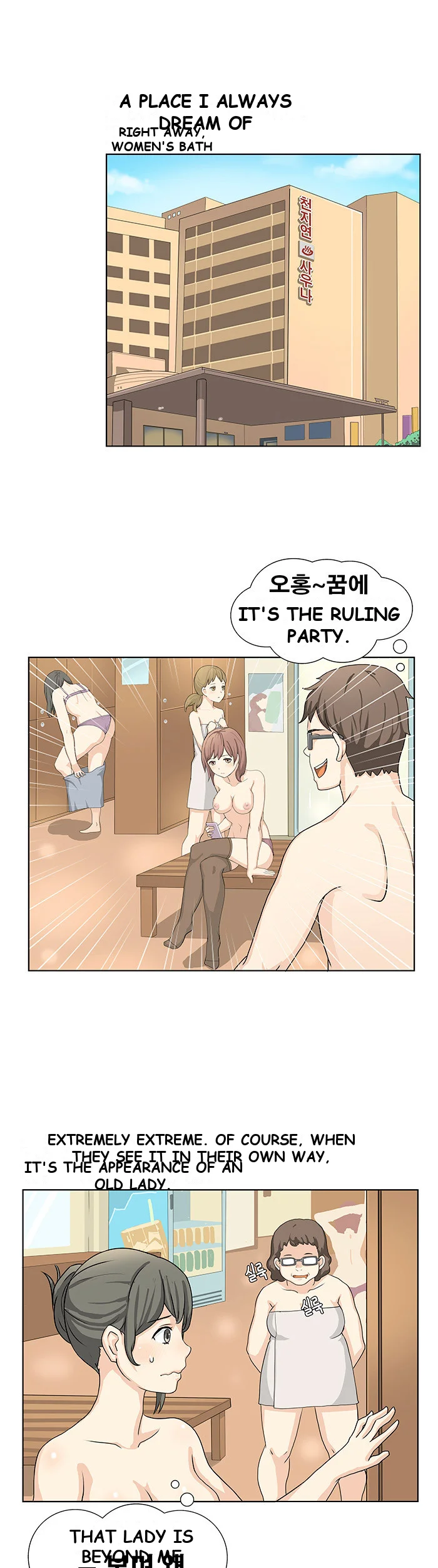 Make A Wish Chapter 10 - Page 8