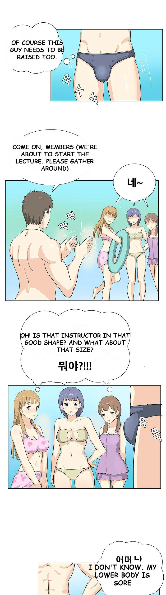 Make A Wish Chapter 12 - Page 10