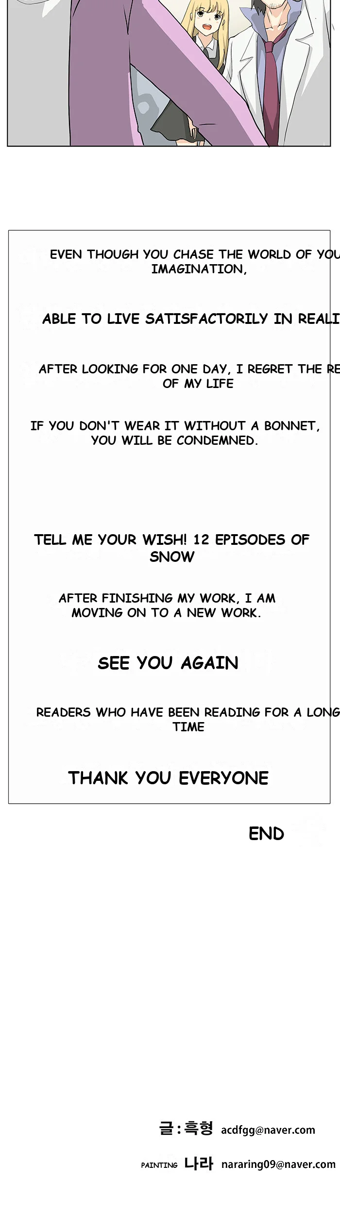 Make A Wish Chapter 12 - Page 19