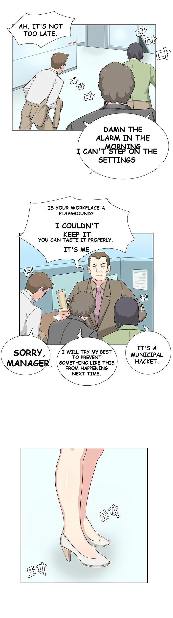 Make A Wish Chapter 7 - Page 15