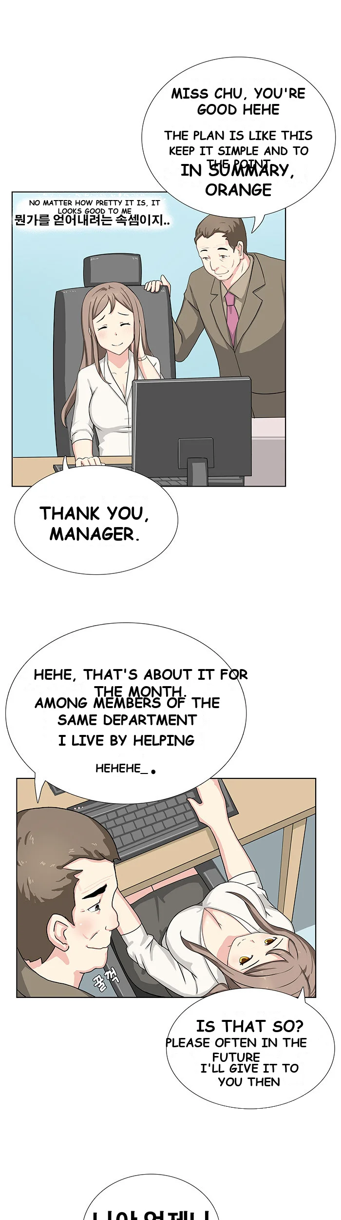 Make A Wish Chapter 7 - Page 18