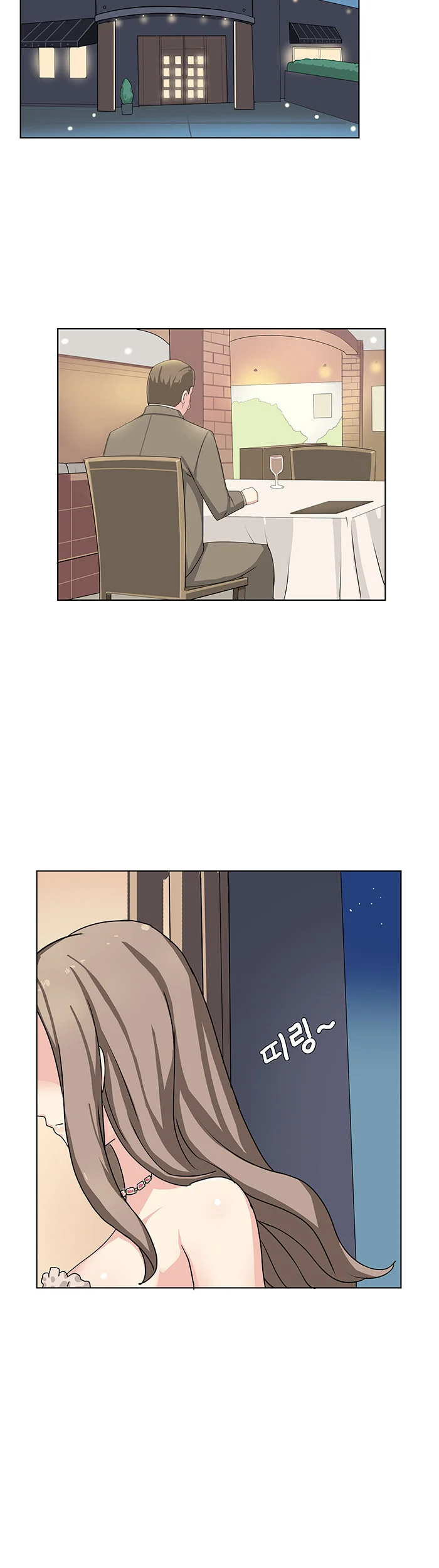 Make A Wish Chapter 7 - Page 21