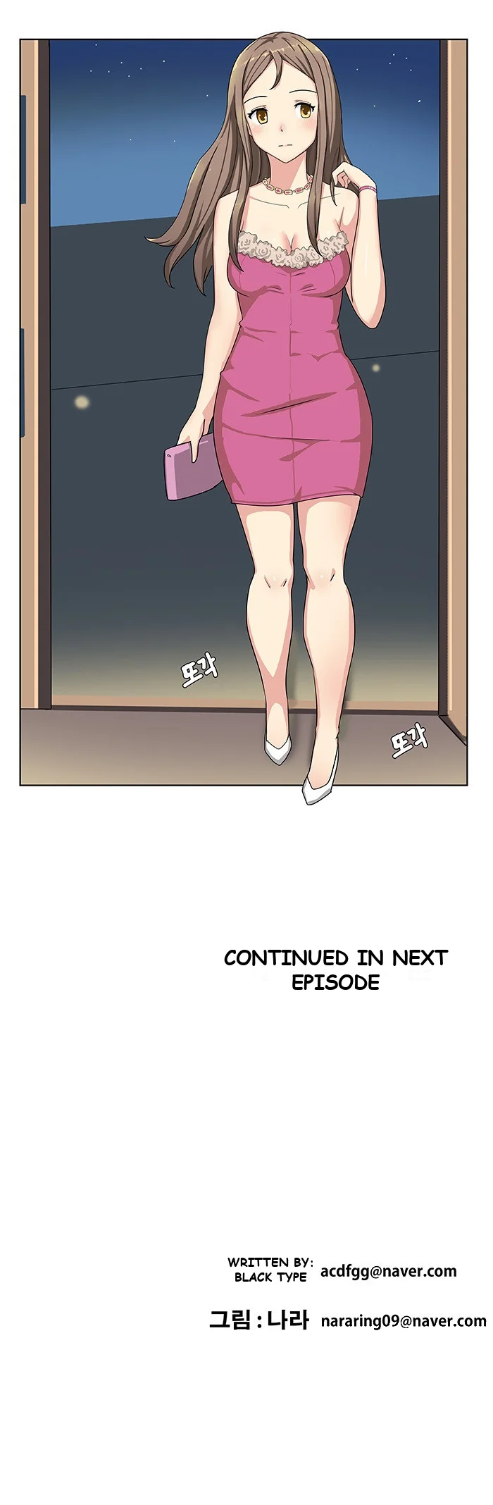 Make A Wish Chapter 7 - Page 22