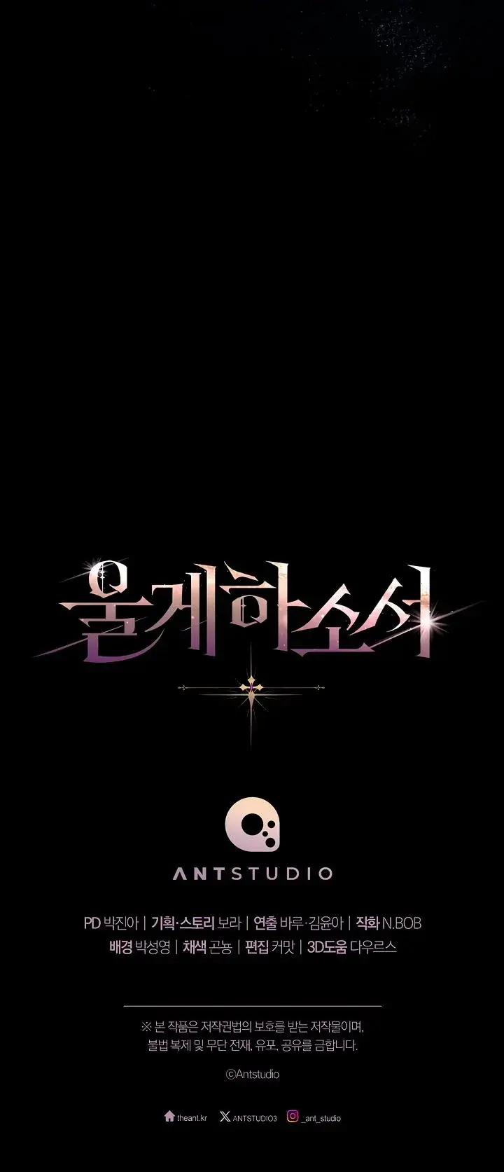Make Him Cry Chapter 6 - Page 25