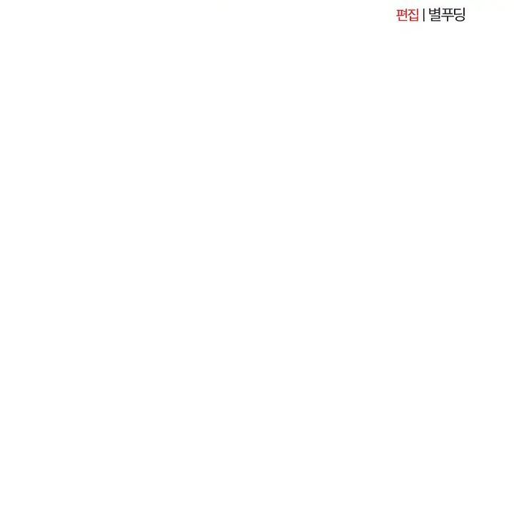 Making It In A Comic Book World Chapter 77 - Page 20