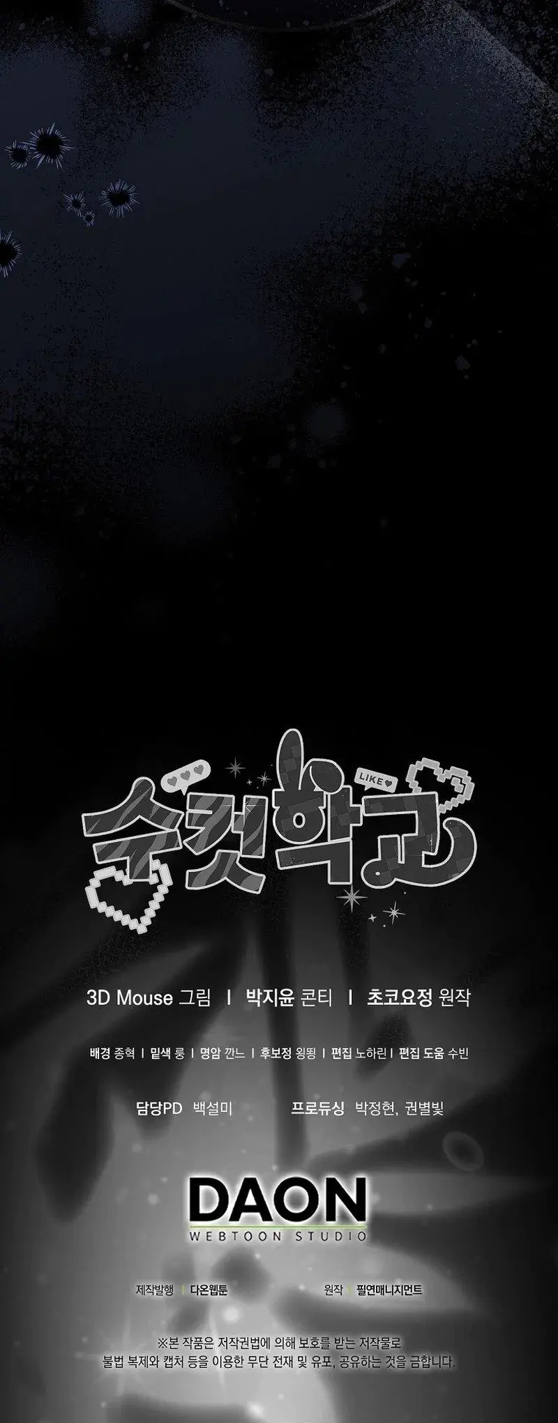 Male School Chapter 13 - Page 27