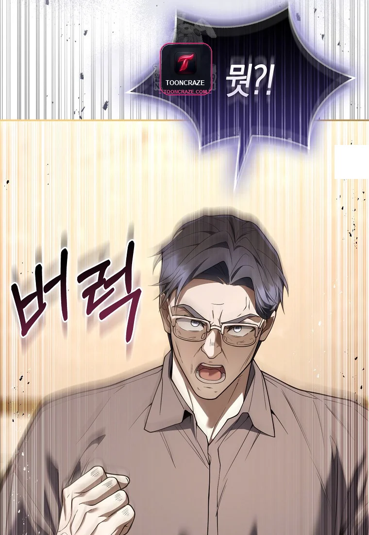 Male School Chapter 29 - Page 39