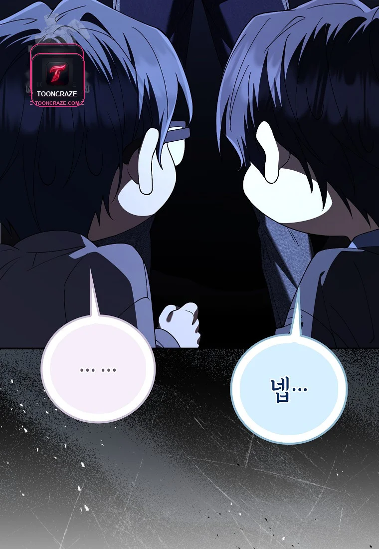 Male School Chapter 29 - Page 45