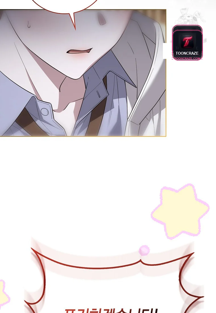 Male School Chapter 29 - Page 62