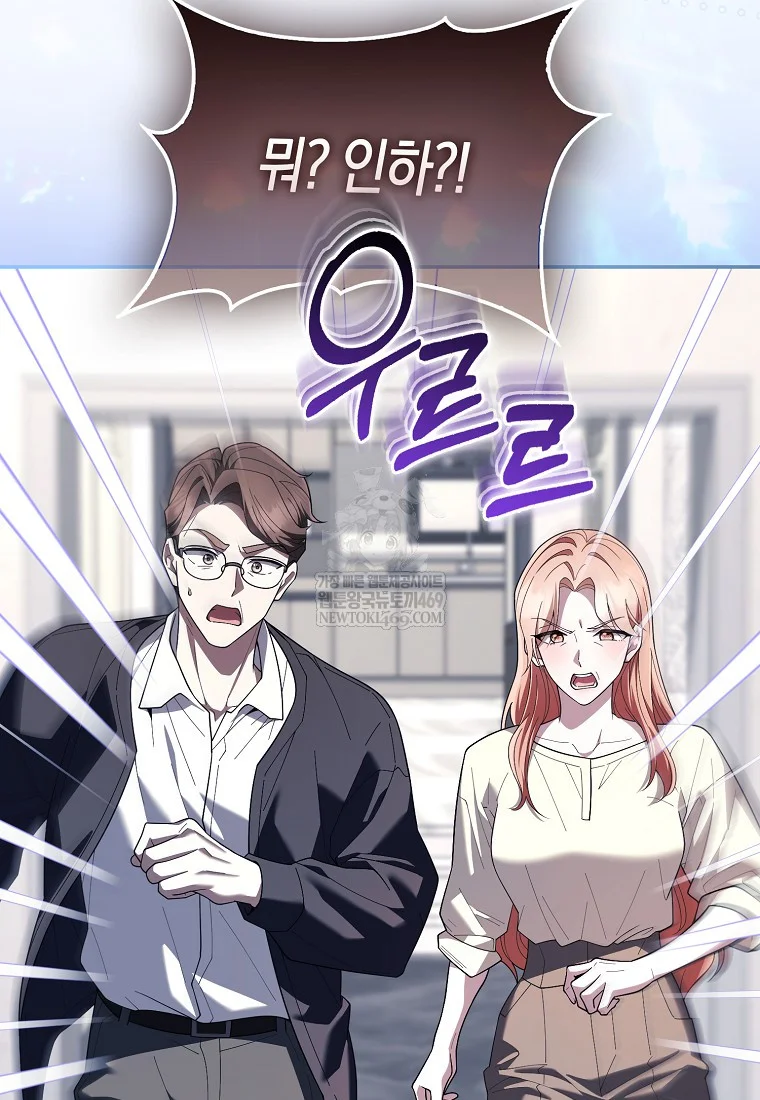 Male School Chapter 29 - Page 95