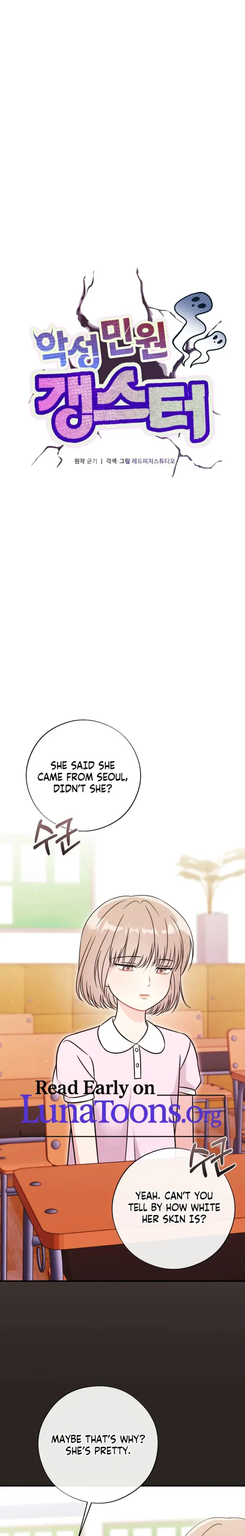 Malicious Complaint Gangster Chapter 12 - Page 1